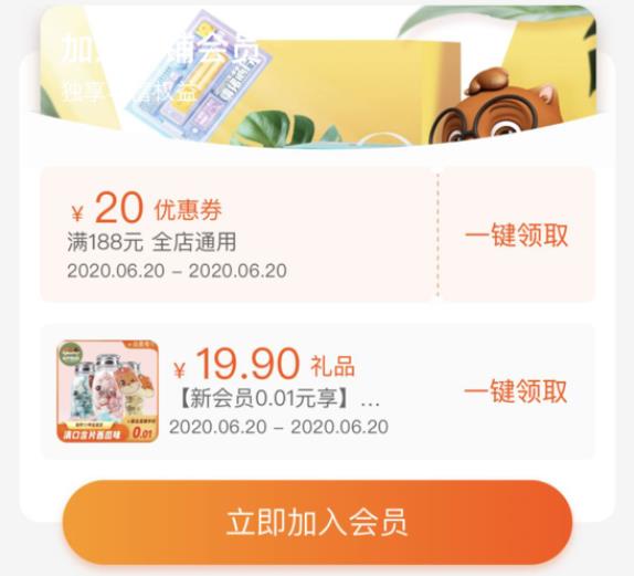 三只松鼠優(yōu)惠券.jpg 三只松鼠優(yōu)惠券.jpg