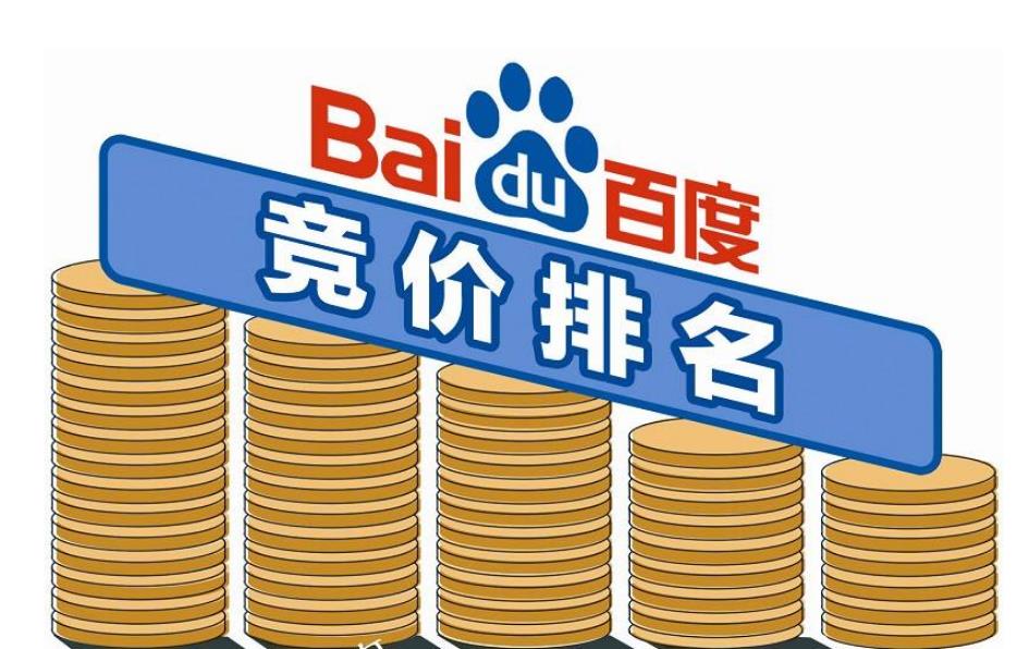 SEM競(jìng)價(jià).jpg SEM競(jìng)價(jià).jpg