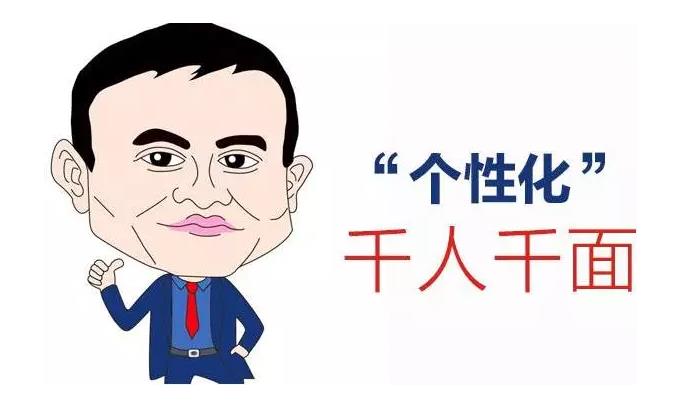 店鋪千人千面.jpg 店鋪千人千面.jpg