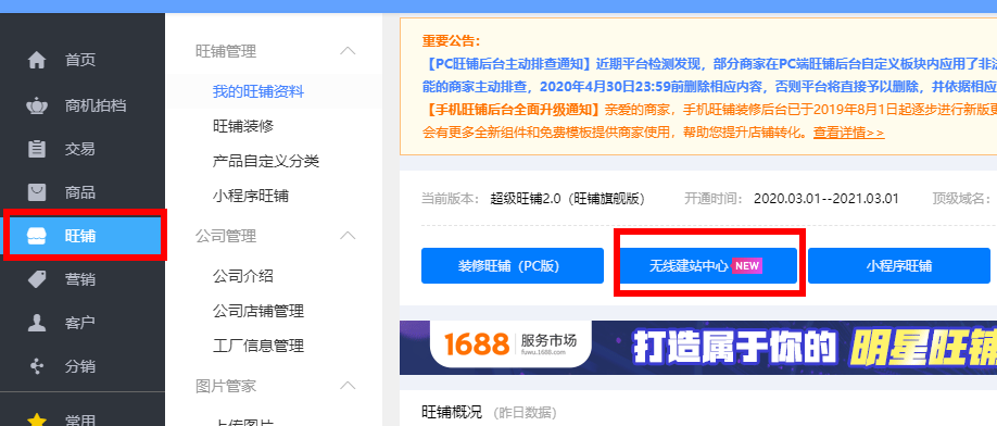 無線端直播設置1.png 無線端直播設置1.png