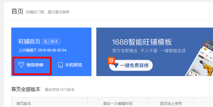 無線端直播設置2.png 無線端直播設置2.png