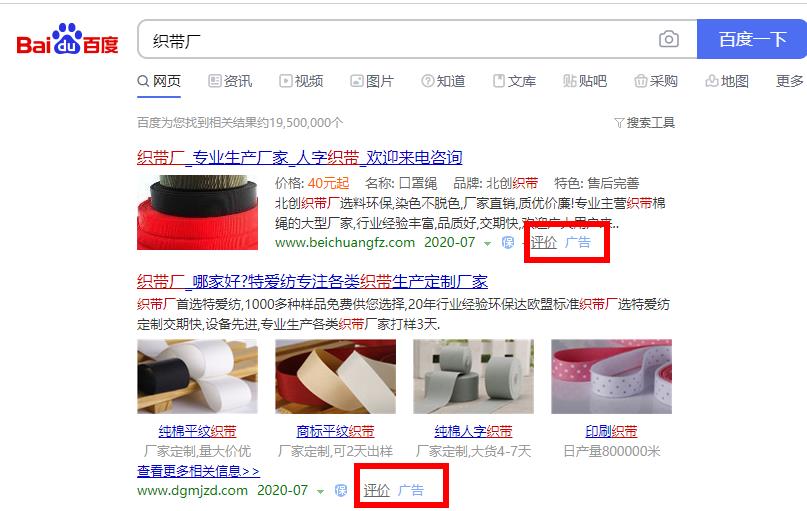 百度競價廣告.jpg 百度競價廣告.jpg