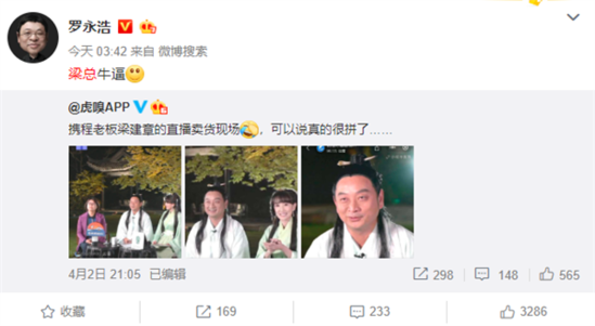 羅永浩在抖音開(kāi)啟直播帶貨首秀.png 羅永浩在抖音開(kāi)啟直播帶貨首秀.png