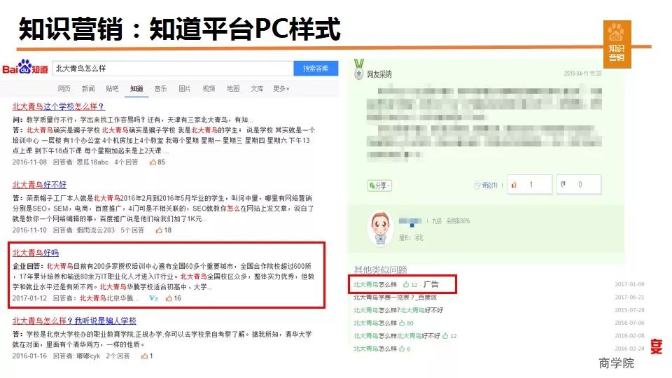 電腦端展現形式.jpg 電腦端展現形式.jpg