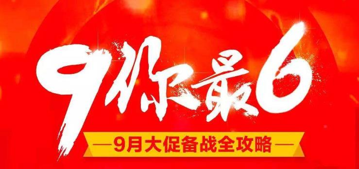 阿里大促.jpg 阿里大促.jpg