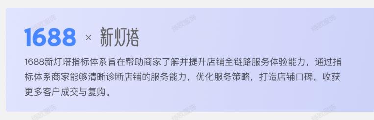 1688新燈塔升級.jpg 1688新燈塔升級.jpg