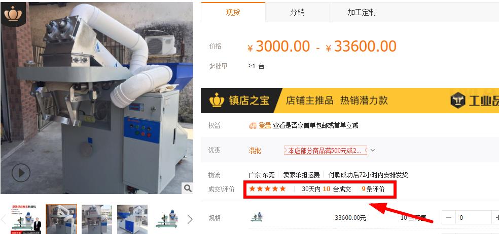 店鋪運營破零.jpg 店鋪運營破零.jpg