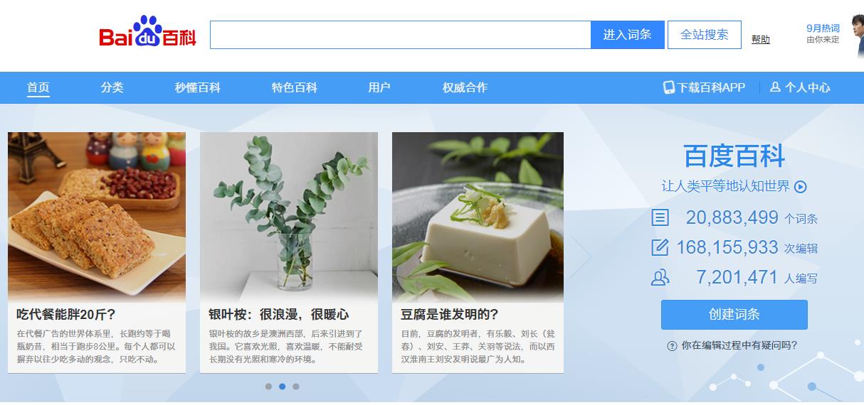 網(wǎng)絡營銷推廣百度百科.jpg 網(wǎng)絡營銷推廣百度百科.jpg