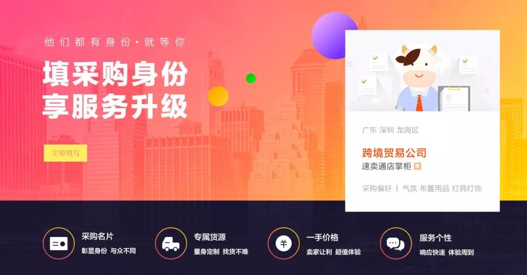 1688買家標簽.JPG 1688買家標簽.JPG