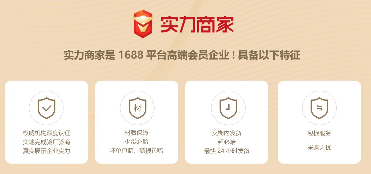 阿里巴巴實力商家.jpg 阿里巴巴實力商家.jpg