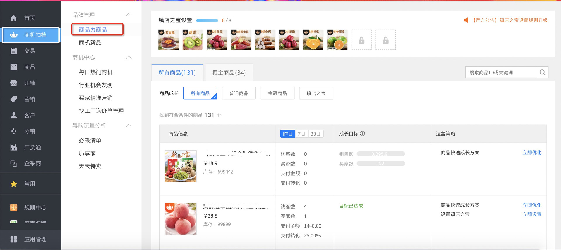 商品力商品如下.jpg 商品力商品如下.jpg