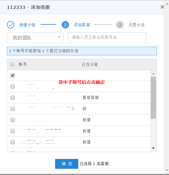 阿里子賬號分流2.png 阿里子賬號分流2.png