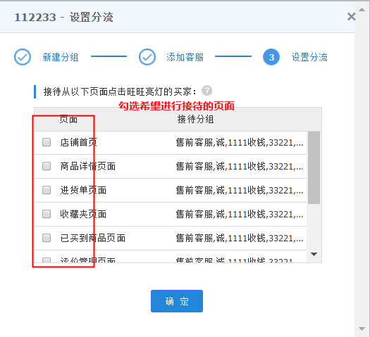 阿里子賬號分流3.png 阿里子賬號分流3.png