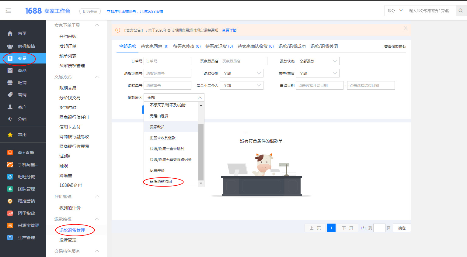 如何降低品質退款率.jpg 如何降低品質退款率.jpg