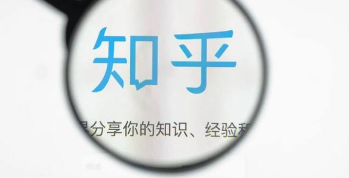 知乎信息流.jpg 知乎信息流.jpg