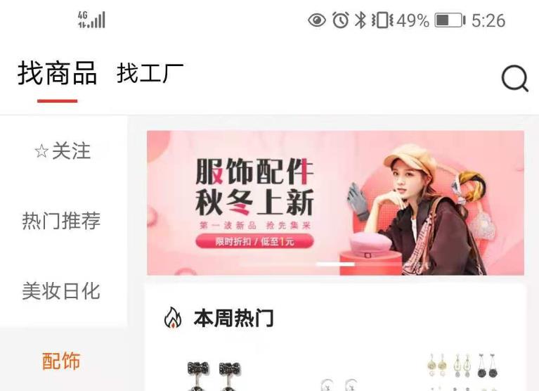 阿里巴巴行業(yè)市場產(chǎn)品.jpg 阿里巴巴行業(yè)市場產(chǎn)品.jpg