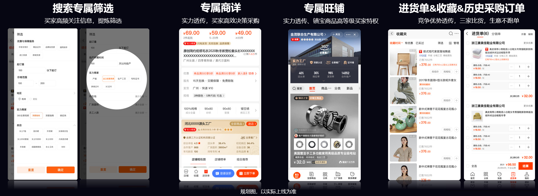 實力商家全鏈路實力凸顯.jpg 實力商家全鏈路實力凸顯.jpg