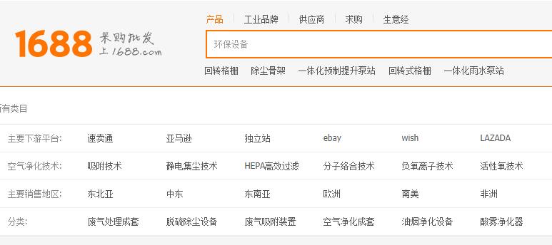 1688搜索排名.jpg 1688搜索排名.jpg