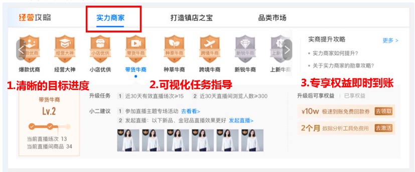 實力商家頭銜.jpg 實力商家頭銜.jpg