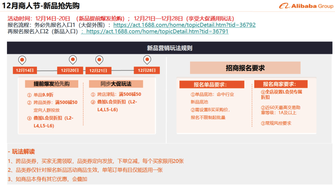 商人節(jié)新品搶先購(gòu).jpg 商人節(jié)新品搶先購(gòu).jpg