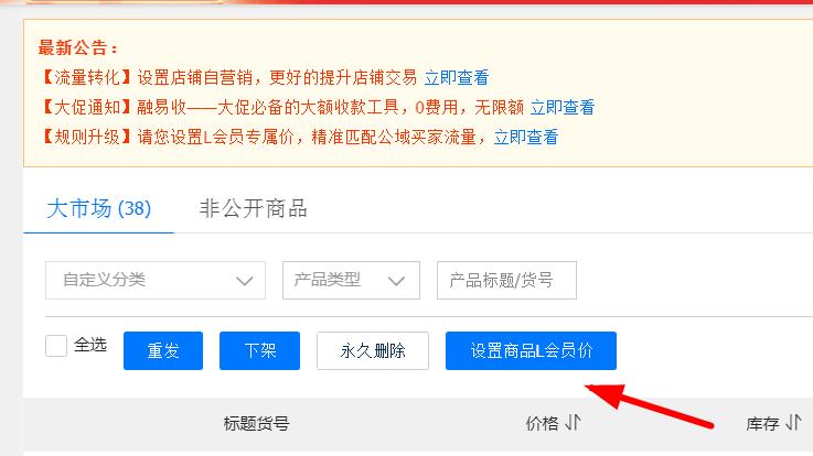 L會員專屬價.jpg L會員專屬價.jpg