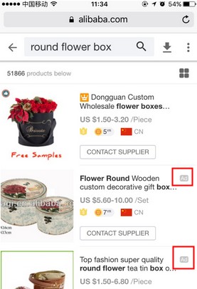 阿里巴巴國際站手機端 排名規則.JPG 阿里巴巴國際站手機端 排名規則.JPG