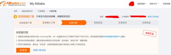 阿里國際站虛假交易違規處罰規則