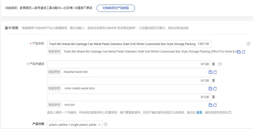 阿里國際站運營新手如何發布優質5星產品？
