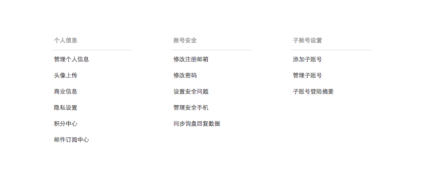 國際站子賬號.png 國際站子賬號.png