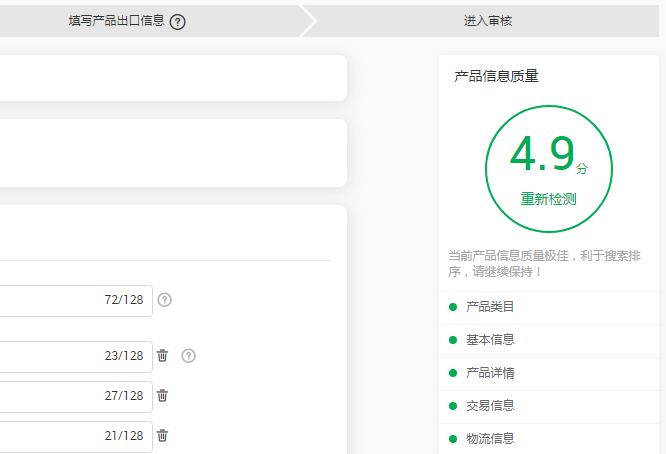 產品信息質量分.jpg 產品信息質量分.jpg