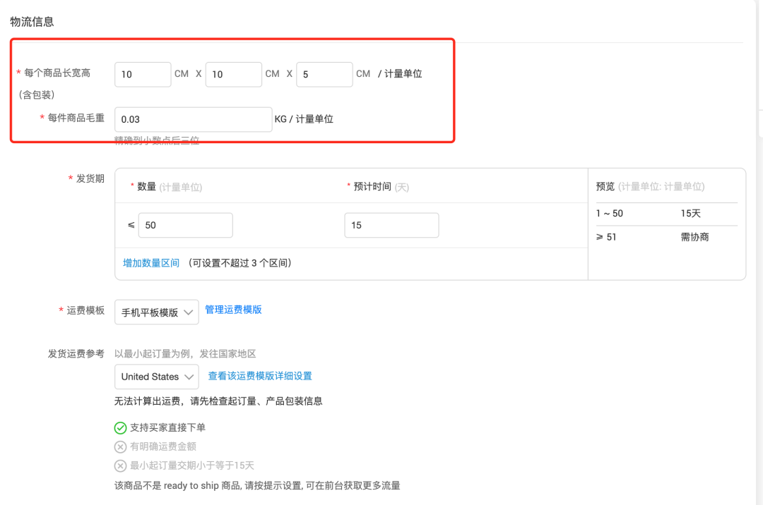 RTS運(yùn)費(fèi).png RTS運(yùn)費(fèi).png