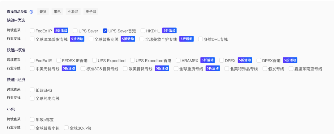 RTS運(yùn)費(fèi)模板.png RTS運(yùn)費(fèi)模板.png