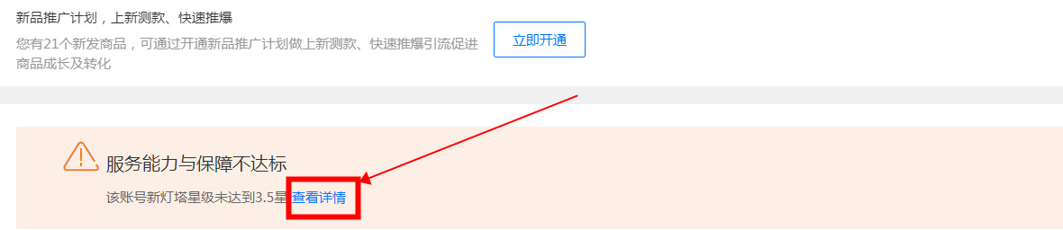 服務能力不達標.jpg 服務能力不達標.jpg