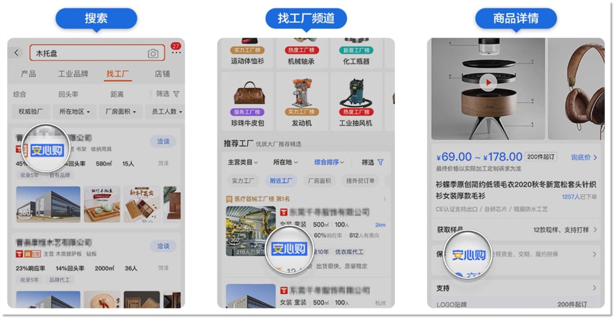 安心購標識.jpg 安心購標識.jpg