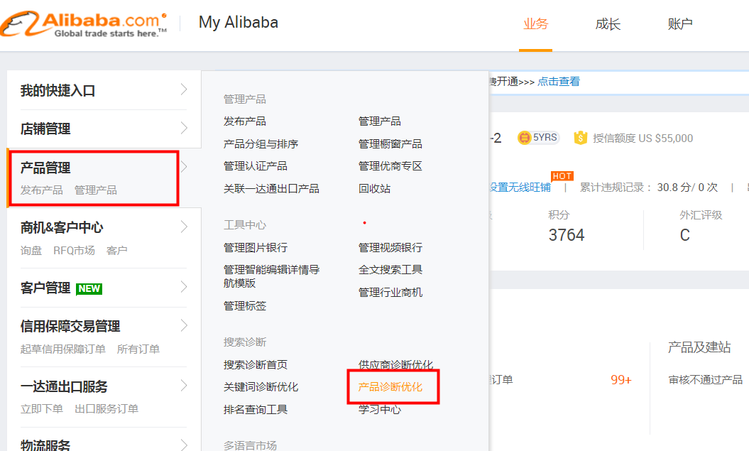 阿里國際站標題堆砌優化方法