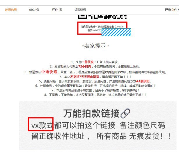 屬性中出現(xiàn)QQ聯(lián)系方式.jpg 屬性中出現(xiàn)QQ聯(lián)系方式.jpg