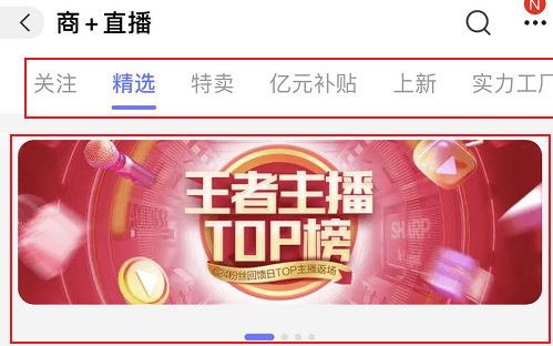 1688直播.jpg 1688直播.jpg