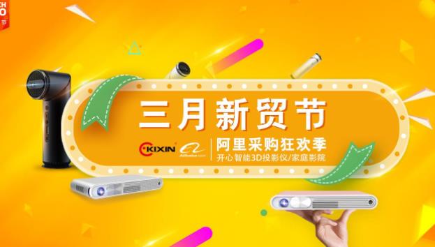 阿里國際站運營3月新貿節常見問題