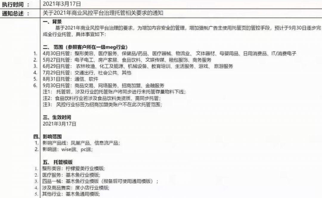 百度通知.png 百度通知.png