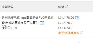 金冠基準(zhǔn)價.jpg 金冠基準(zhǔn)價.jpg