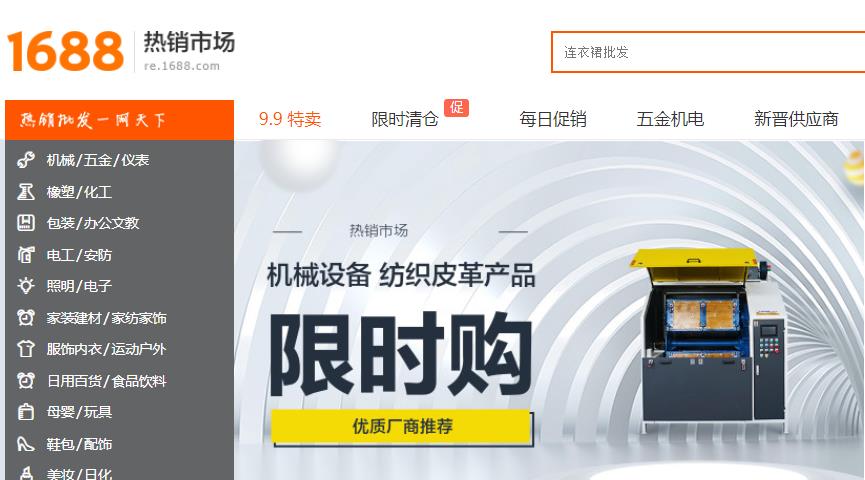 阿里熱銷市場.jpg 阿里熱銷市場.jpg