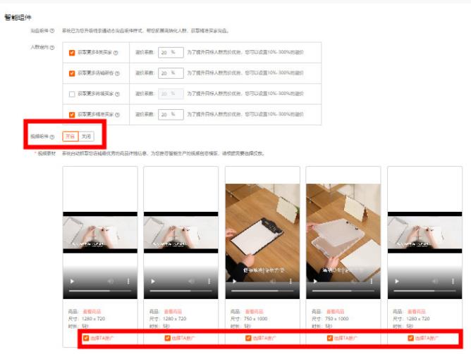 智能營銷組件2.jpg 智能營銷組件2.jpg