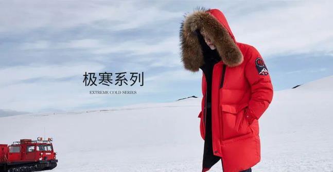 波司登.jpg 波司登.jpg