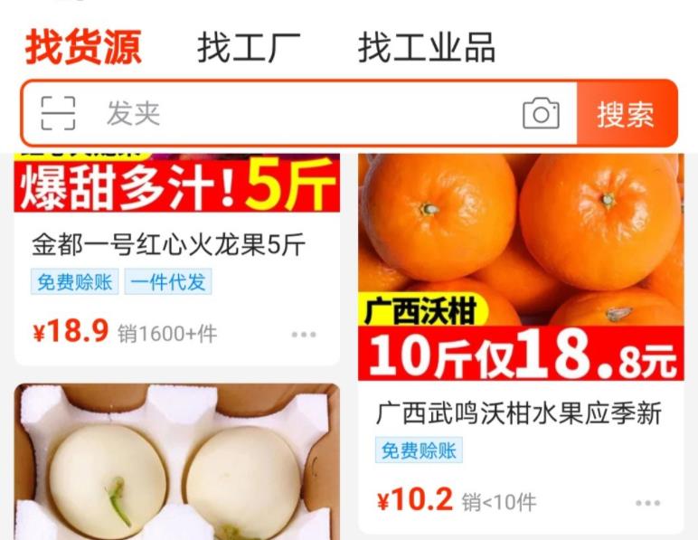 1688店鋪權(quán)重.jpg 1688店鋪權(quán)重.jpg