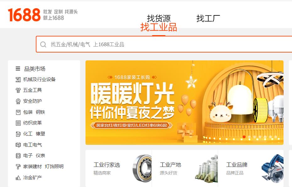 1688工業品牌.jpg 1688工業品牌.jpg