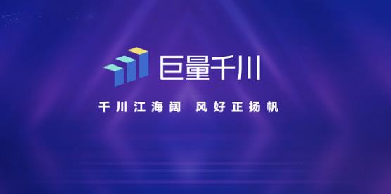 巨量千川.jpg 巨量千川.jpg