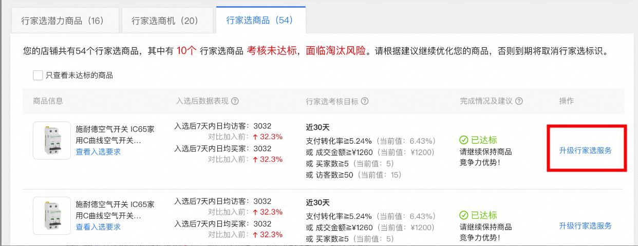 1688工業(yè)行家選3.jpg 1688工業(yè)行家選3.jpg
