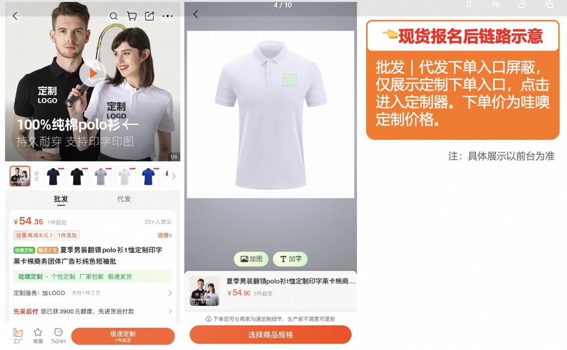 現貨入駐哇噢定制.jpg 現貨入駐哇噢定制.jpg