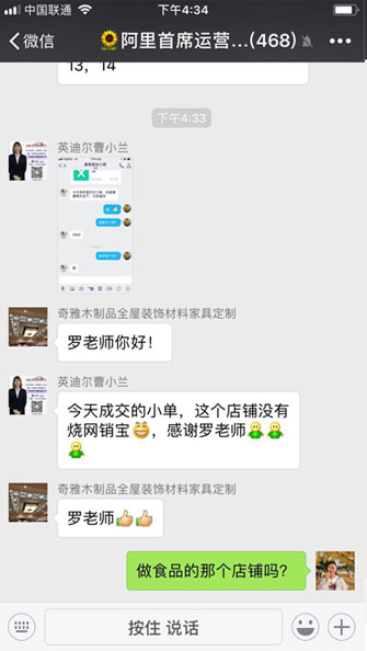 阿里運營培訓學員評價