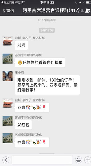 阿里運營培訓學員評價